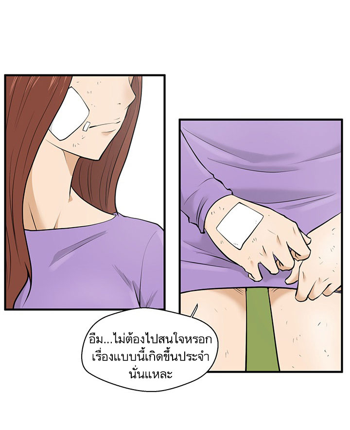 Mr. Kang page 15