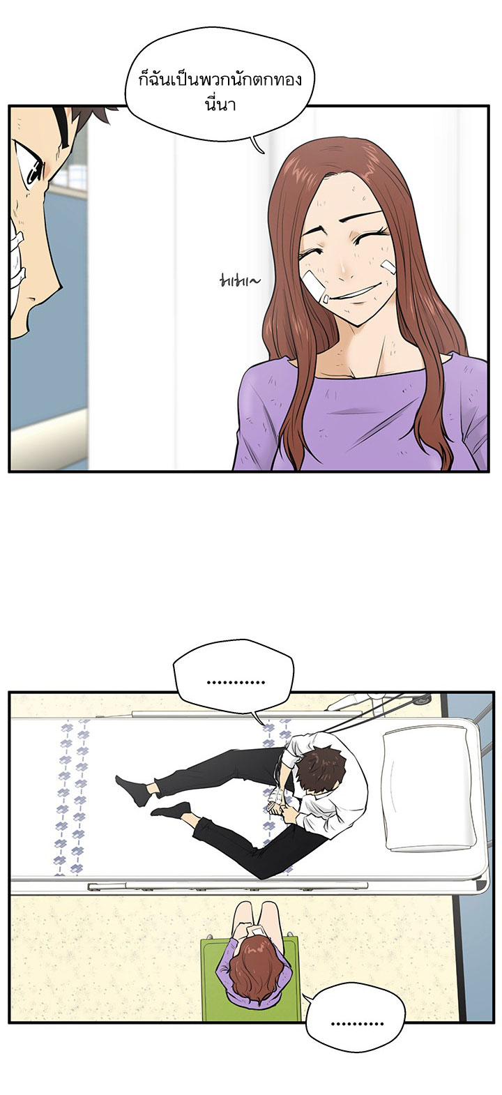 Mr. Kang page 16