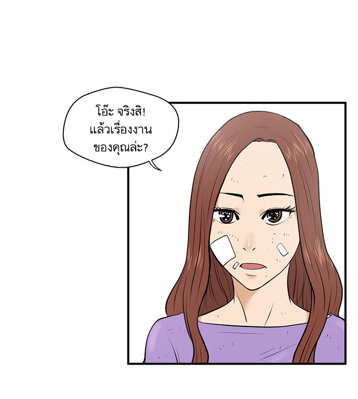 Mr. Kang page 17