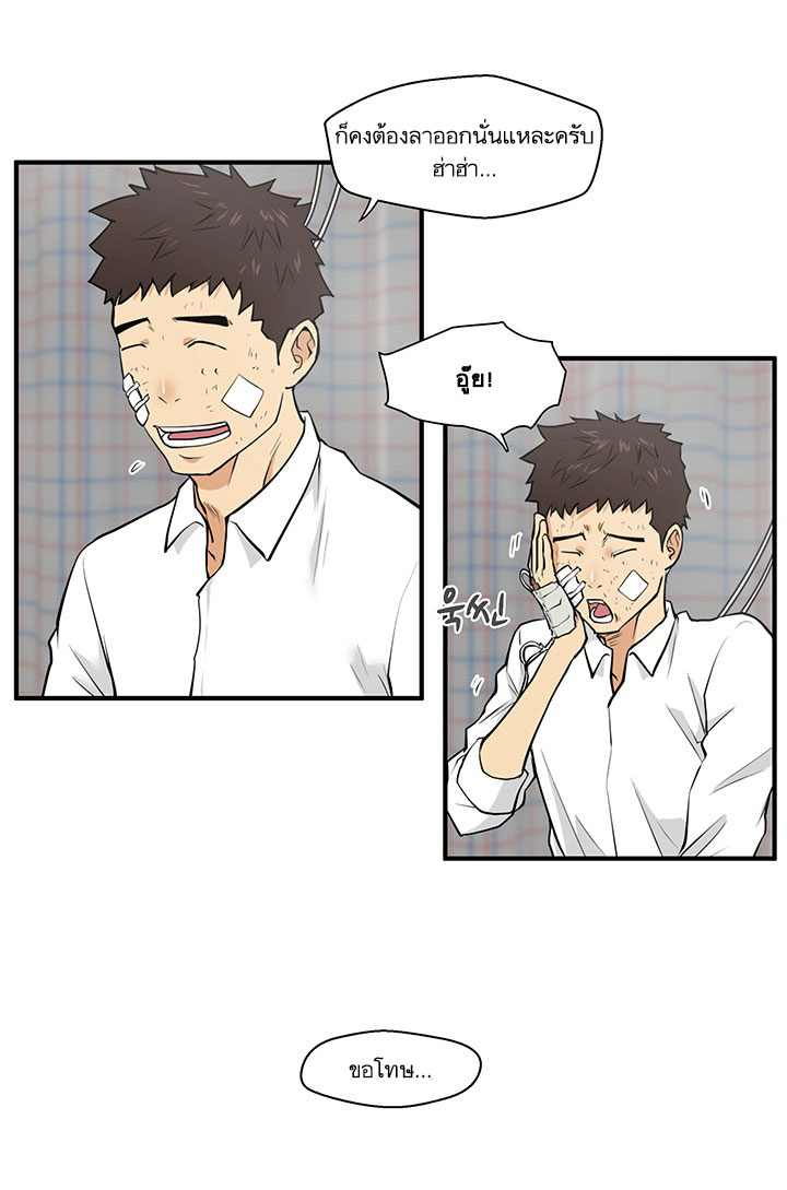 Mr. Kang page 18