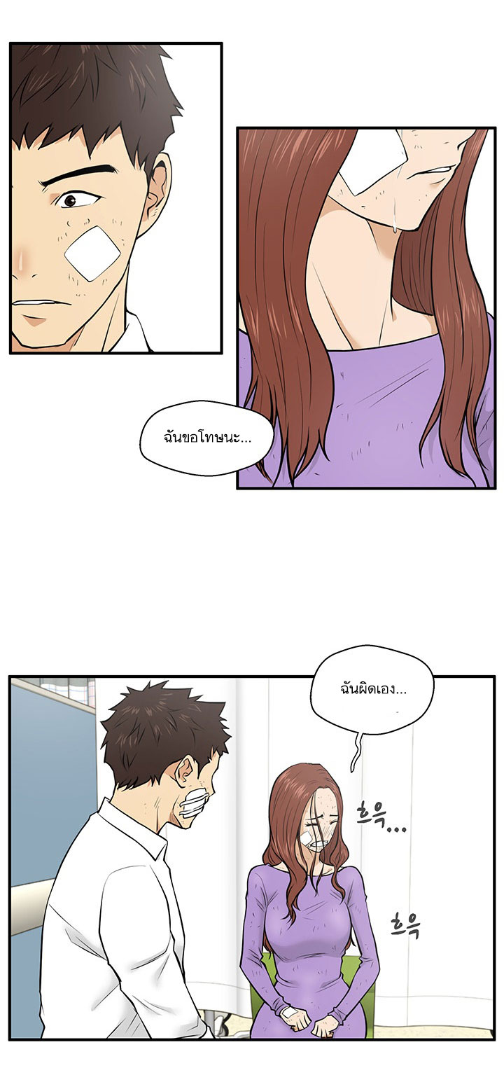 Mr. Kang page 19