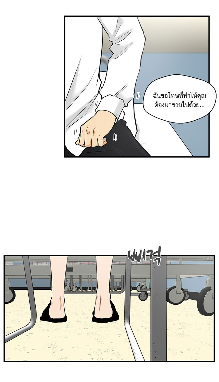 Mr. Kang page 21