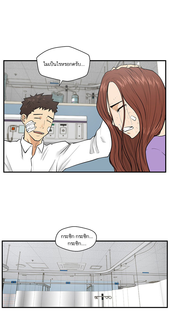 Mr. Kang page 22