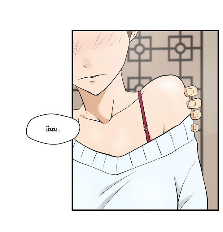 Mr. Kang page 24