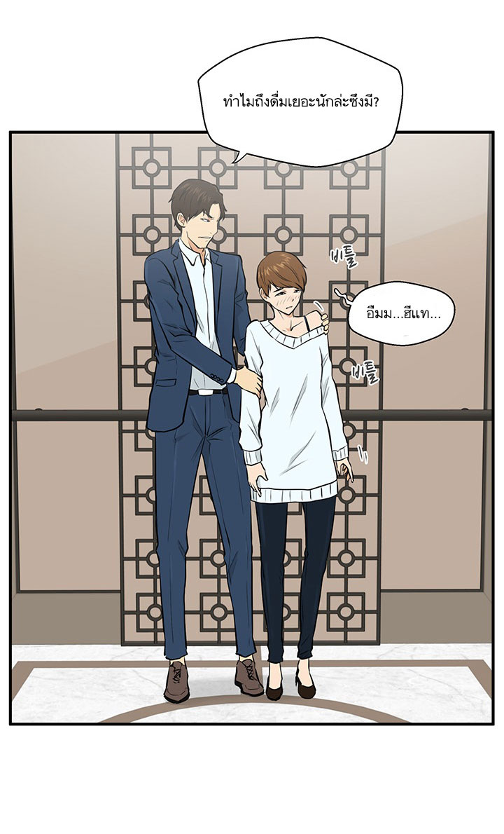 Mr. Kang page 25