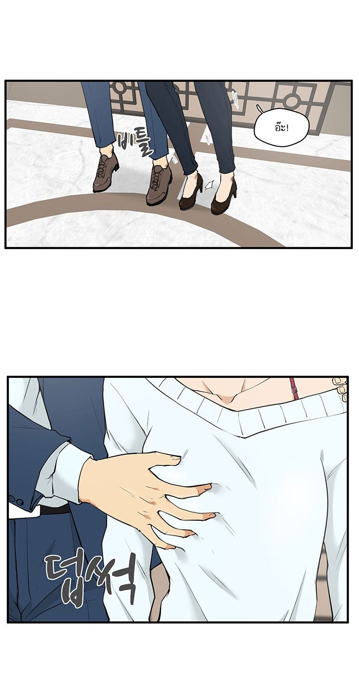Mr. Kang page 26