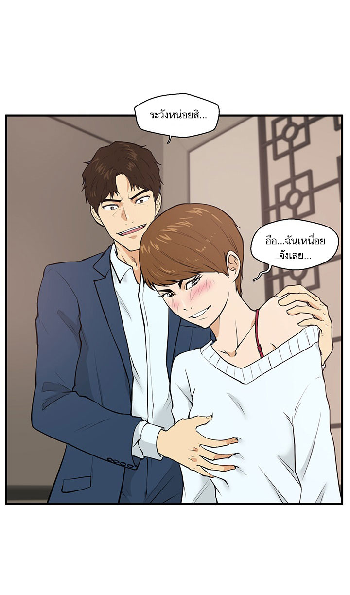 Mr. Kang page 27