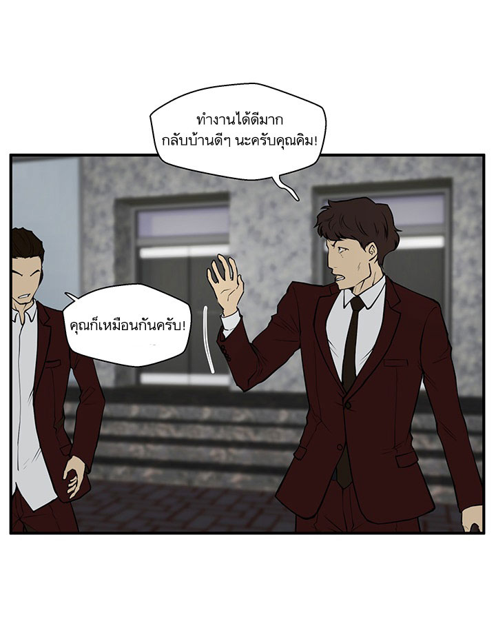 Mr. Kang page 30
