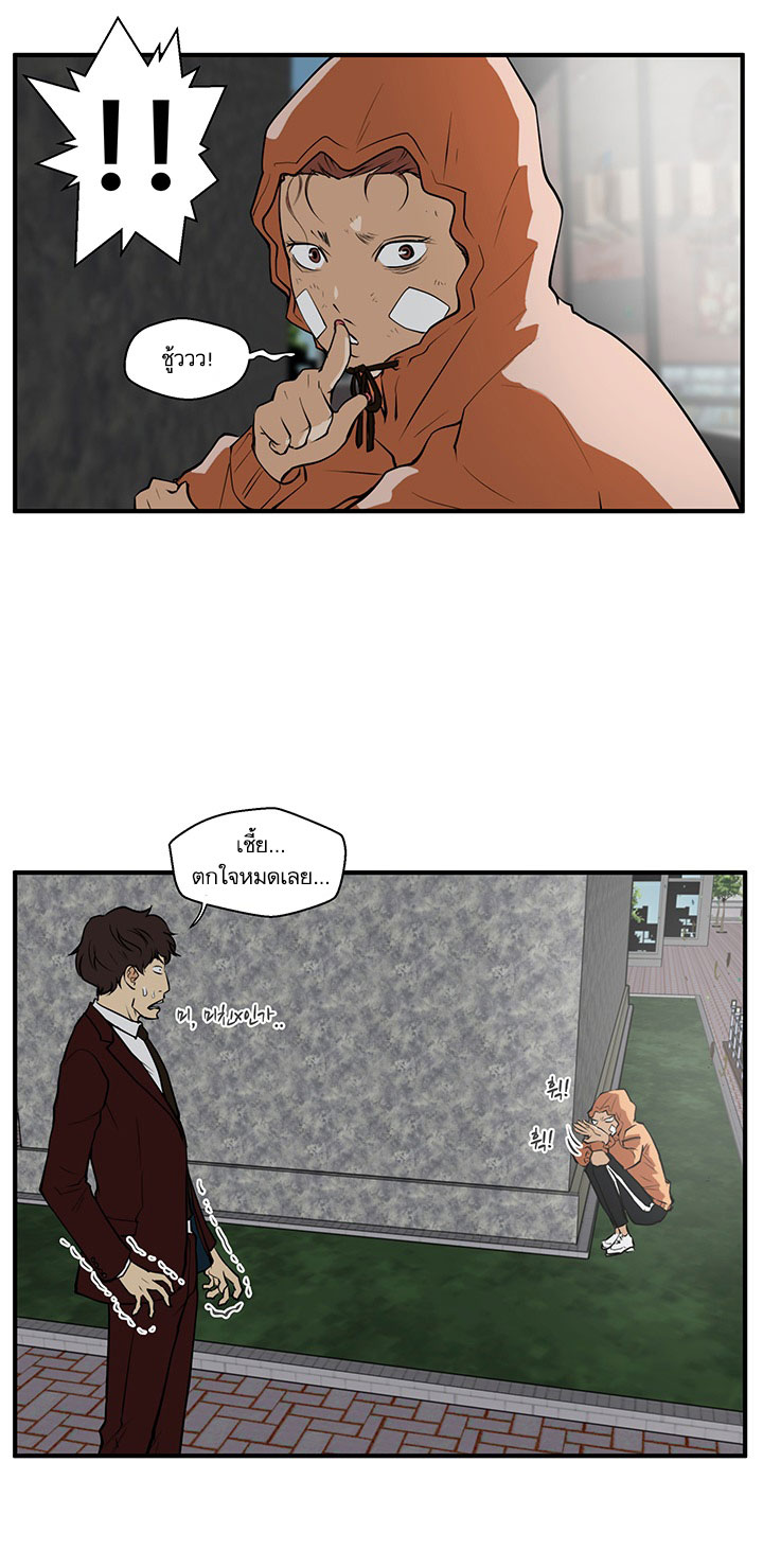 Mr. Kang page 33