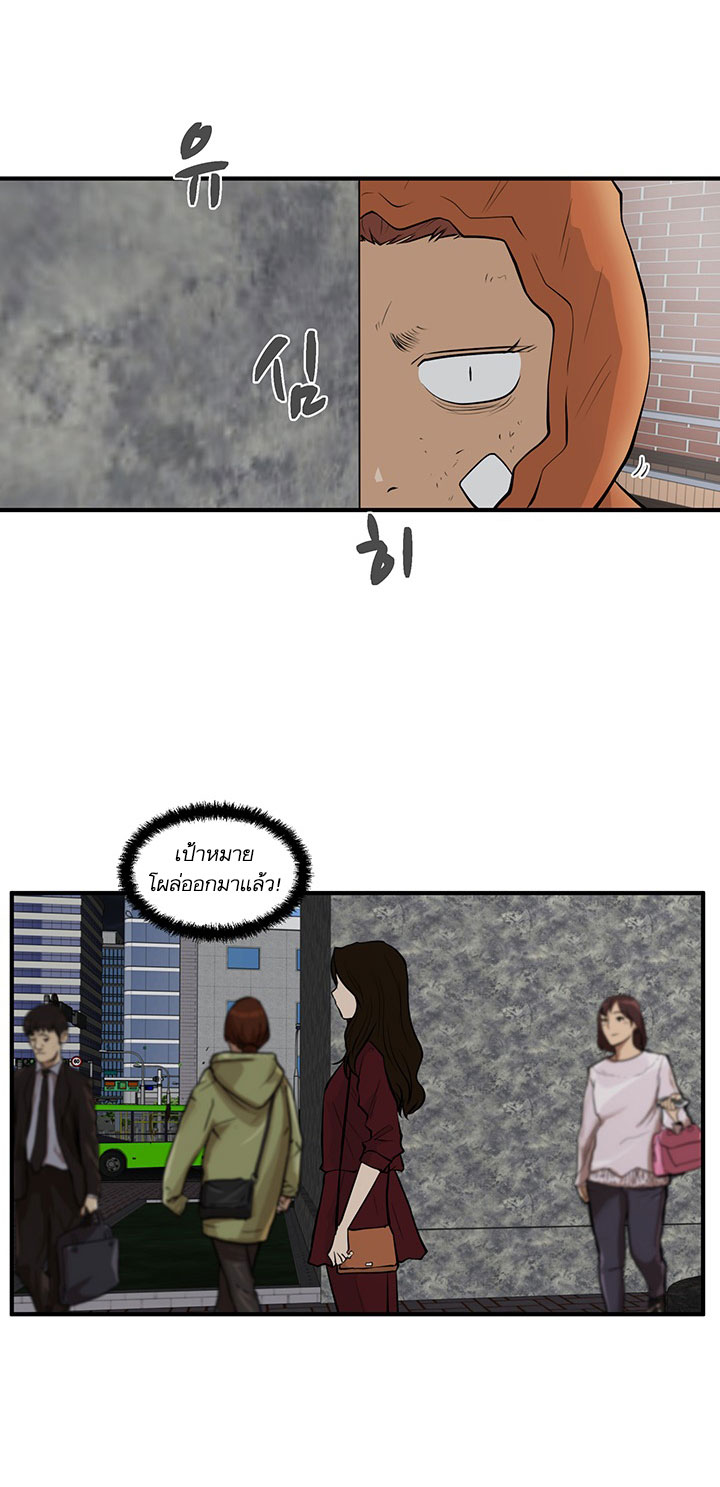 Mr. Kang page 34
