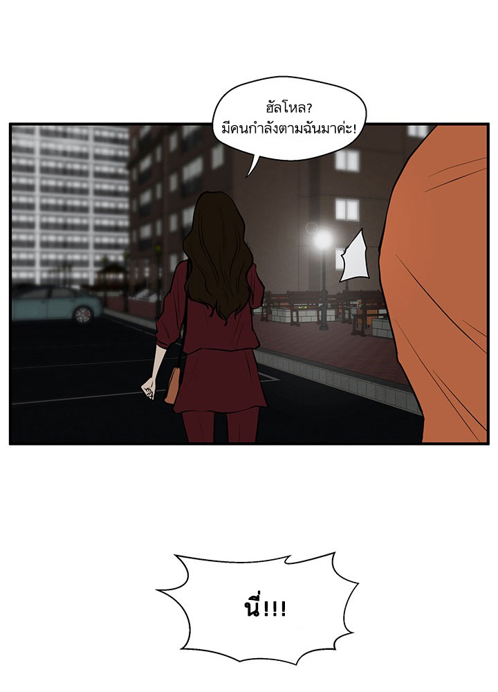 Mr. Kang page 41