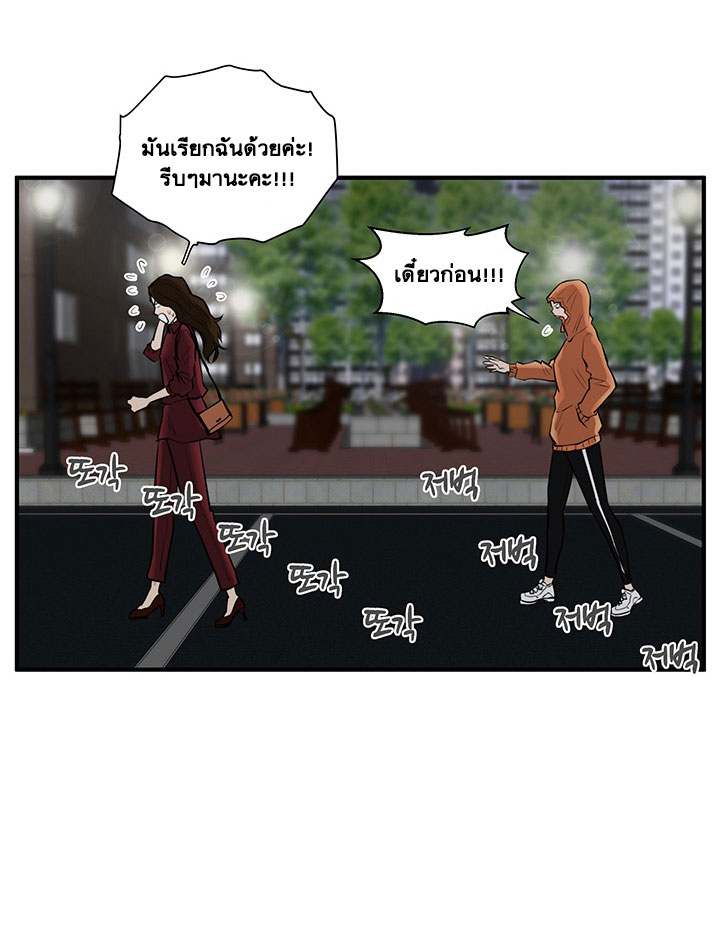 Mr. Kang page 42