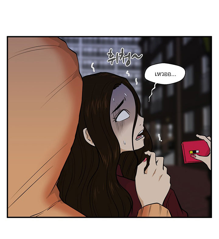 Mr. Kang page 45