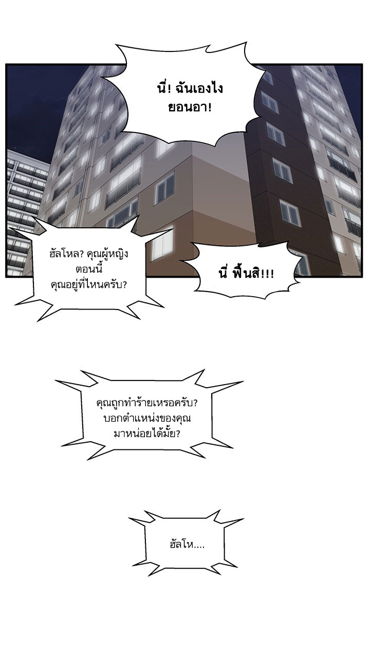 Mr. Kang page 46