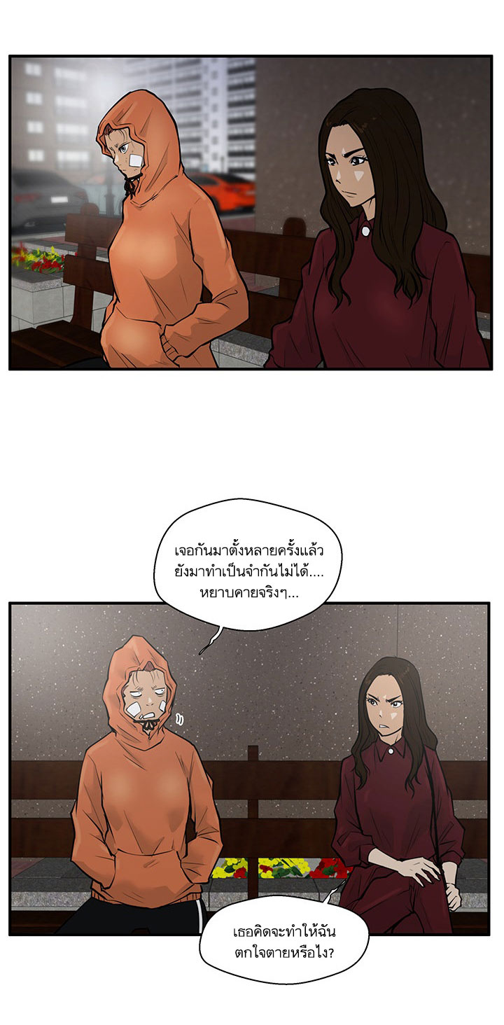 Mr. Kang page 48
