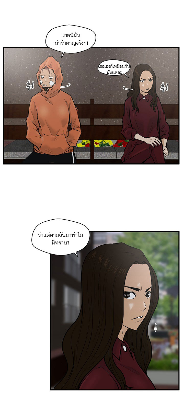 Mr. Kang page 49