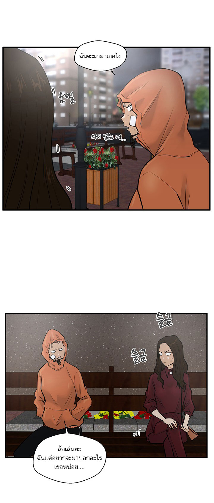 Mr. Kang page 50
