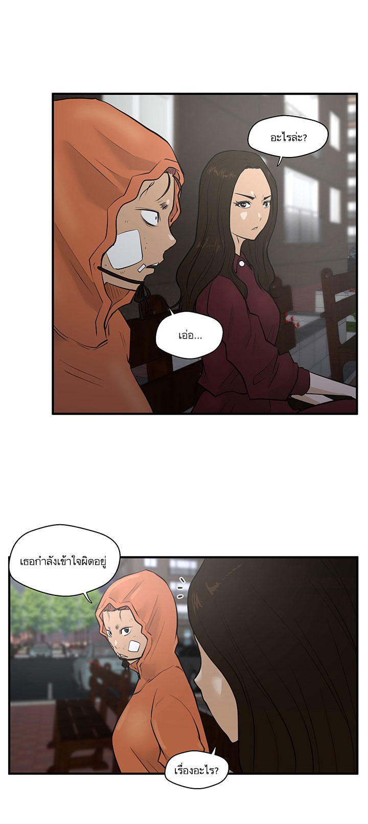 Mr. Kang page 51