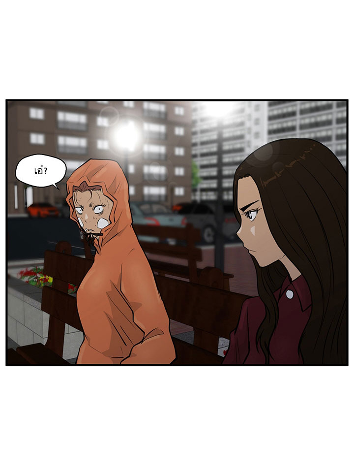 Mr. Kang page 55