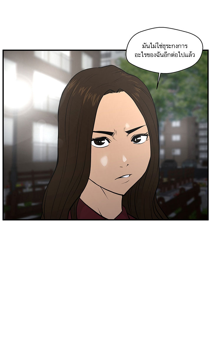 Mr. Kang page 56