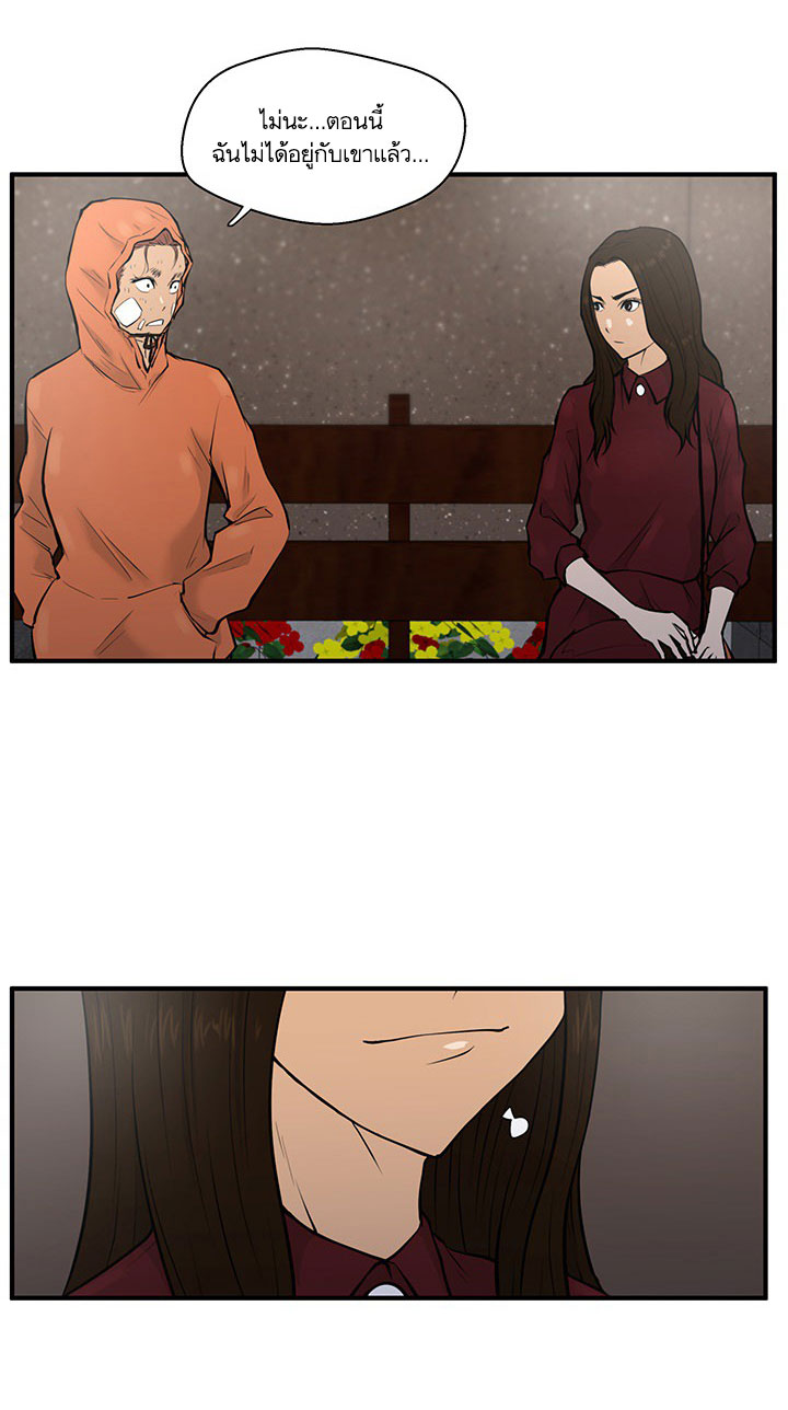 Mr. Kang page 3