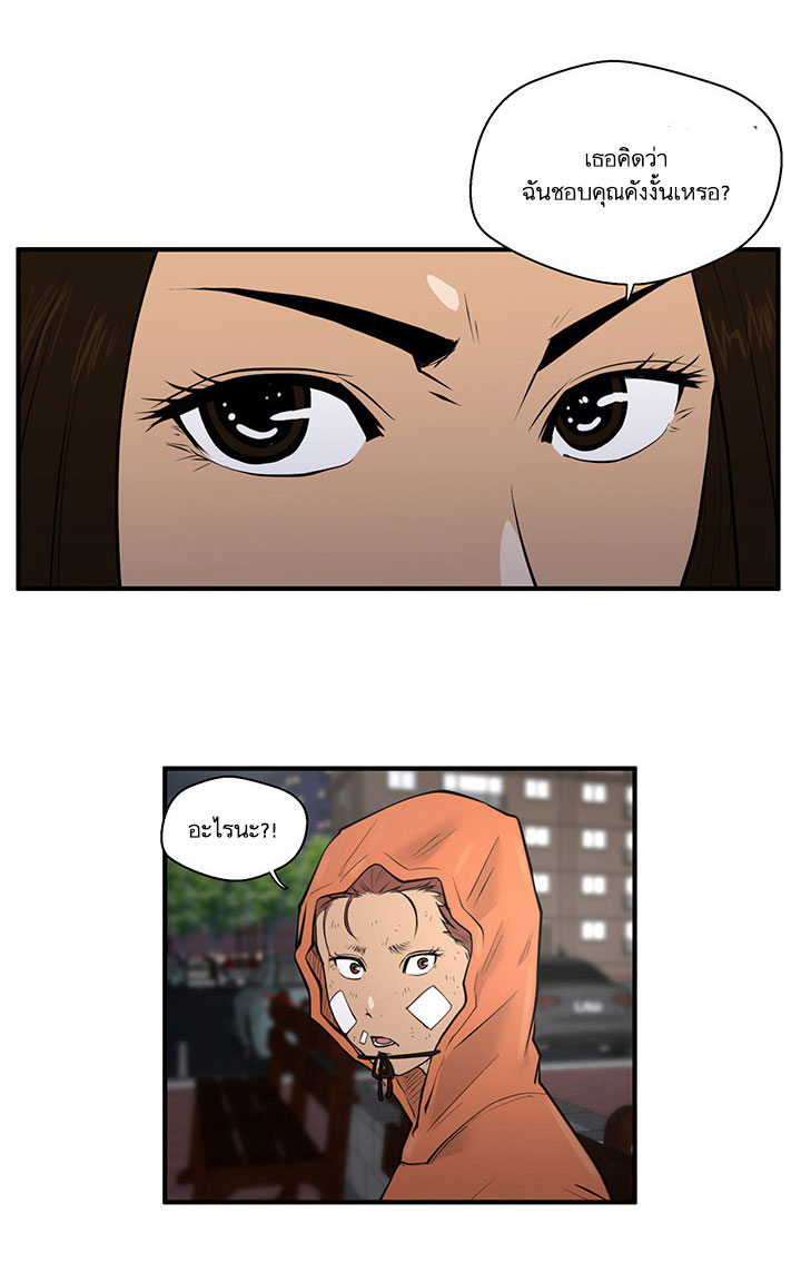 Mr. Kang page 4