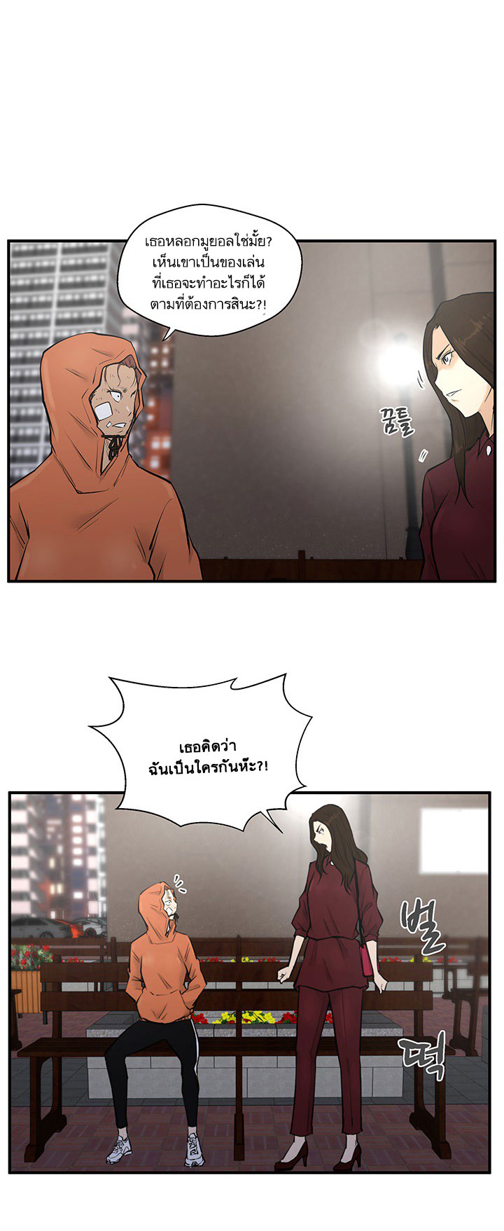 Mr. Kang page 7