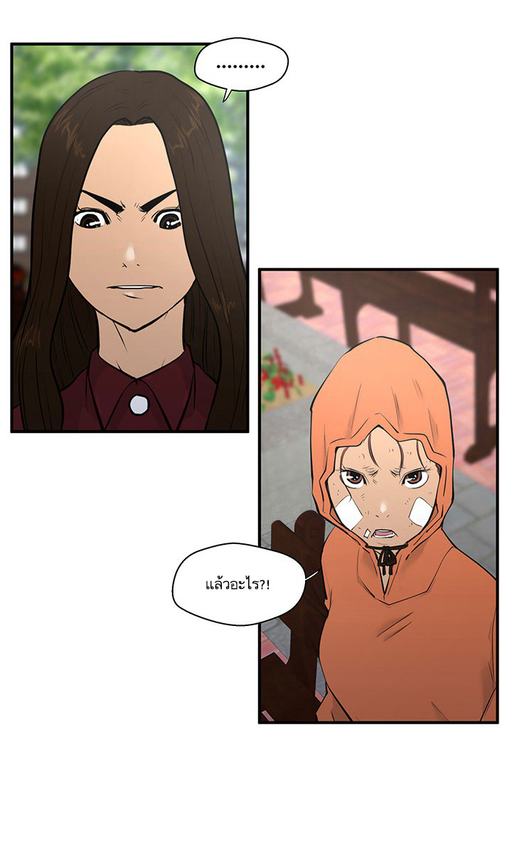 Mr. Kang page 9