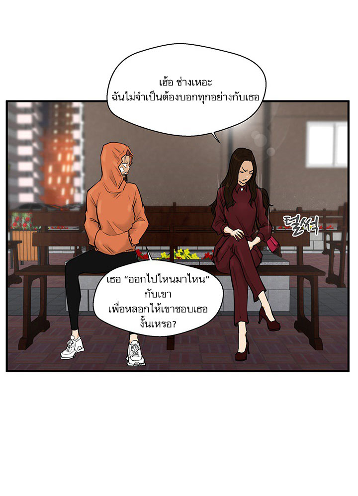 Mr. Kang page 10