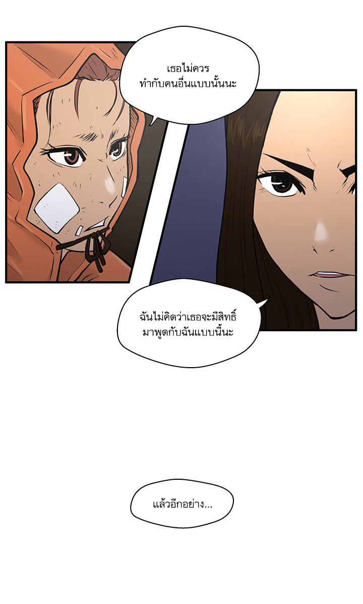 Mr. Kang page 11