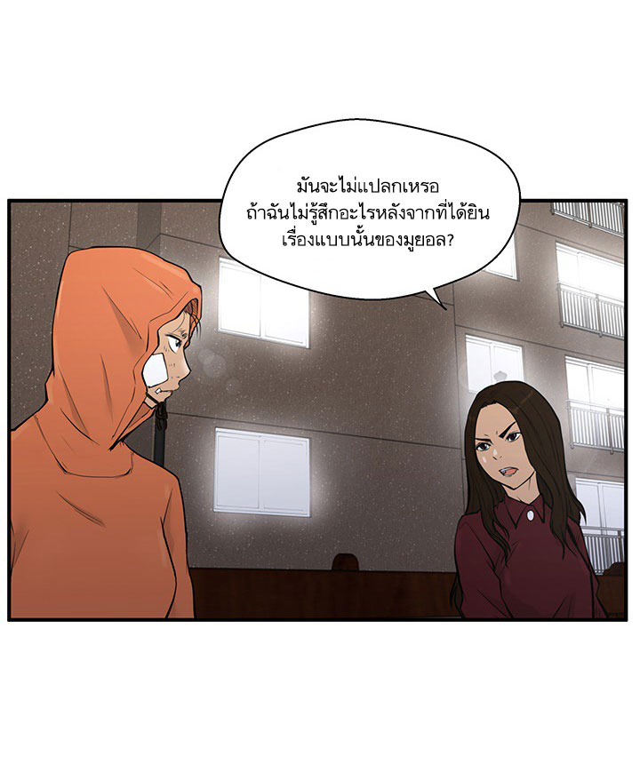 Mr. Kang page 12
