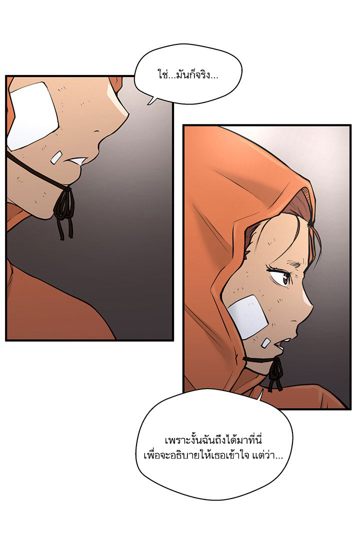 Mr. Kang page 13