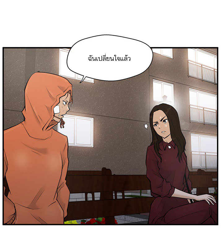 Mr. Kang page 14