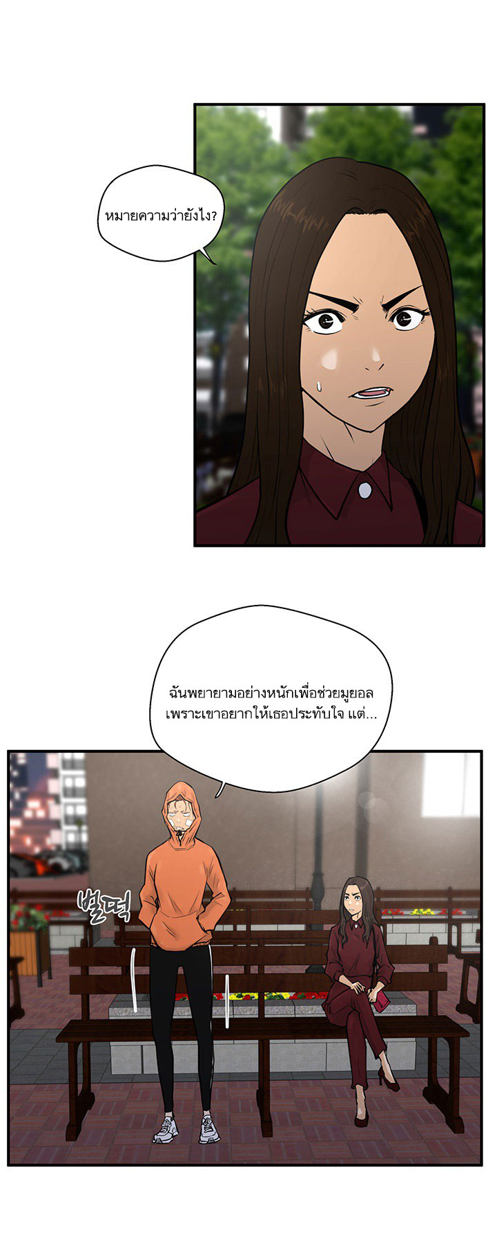Mr. Kang page 15