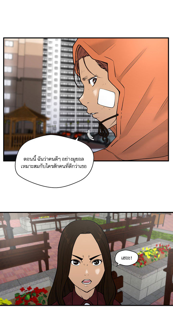 Mr. Kang page 16