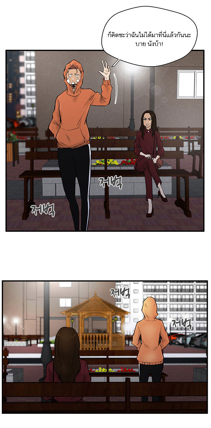Mr. Kang page 17