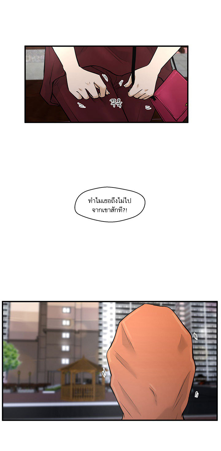 Mr. Kang page 18
