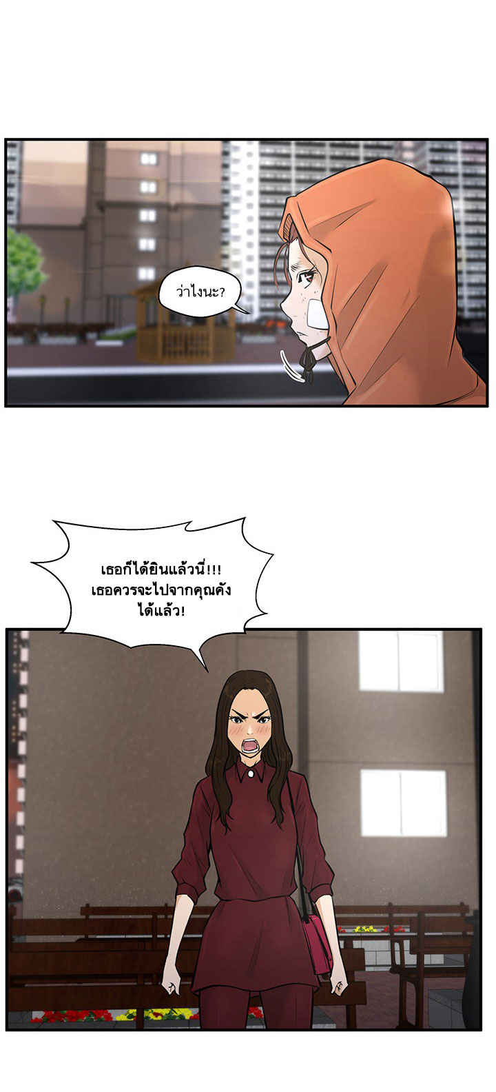 Mr. Kang page 19