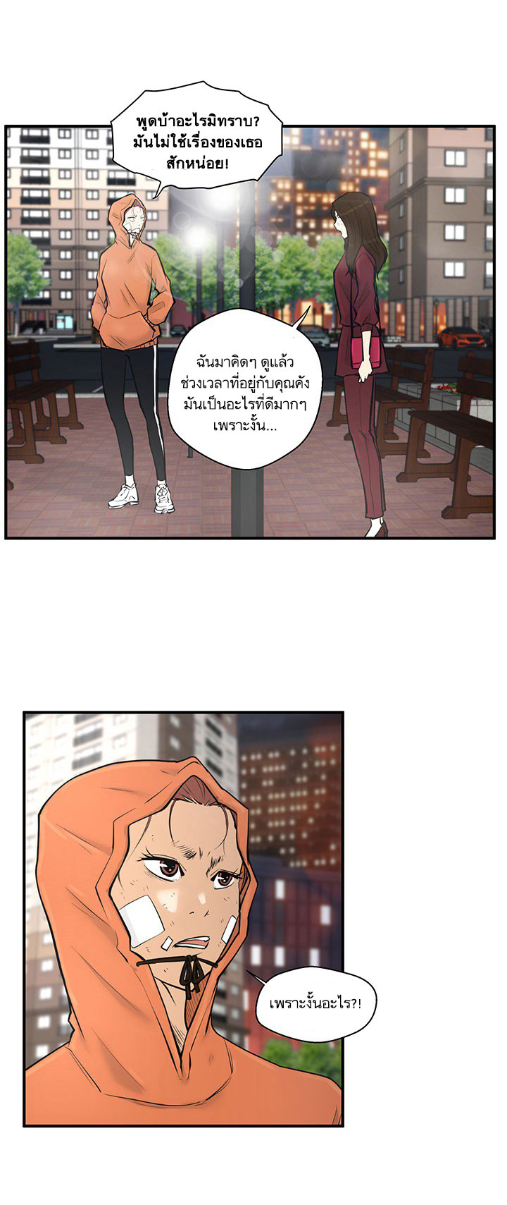 Mr. Kang page 20