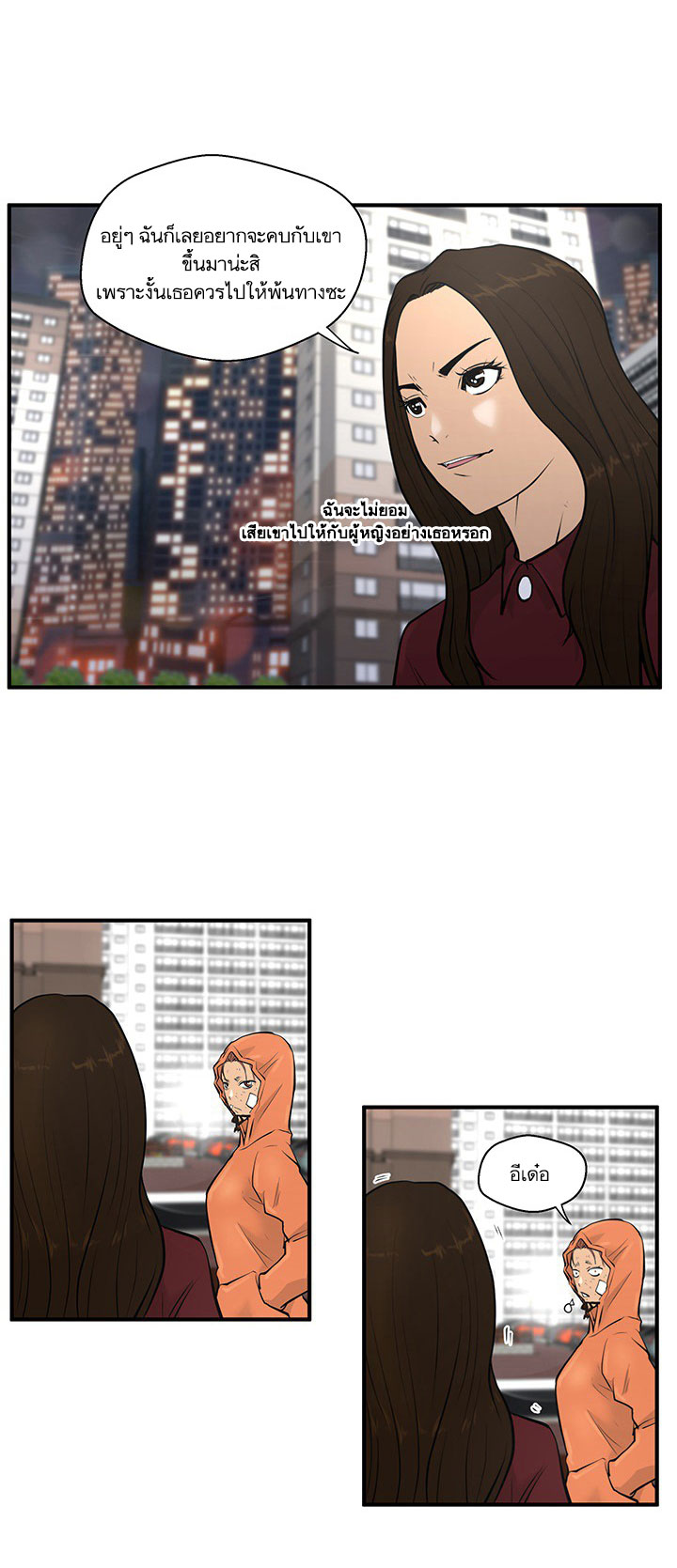 Mr. Kang page 21