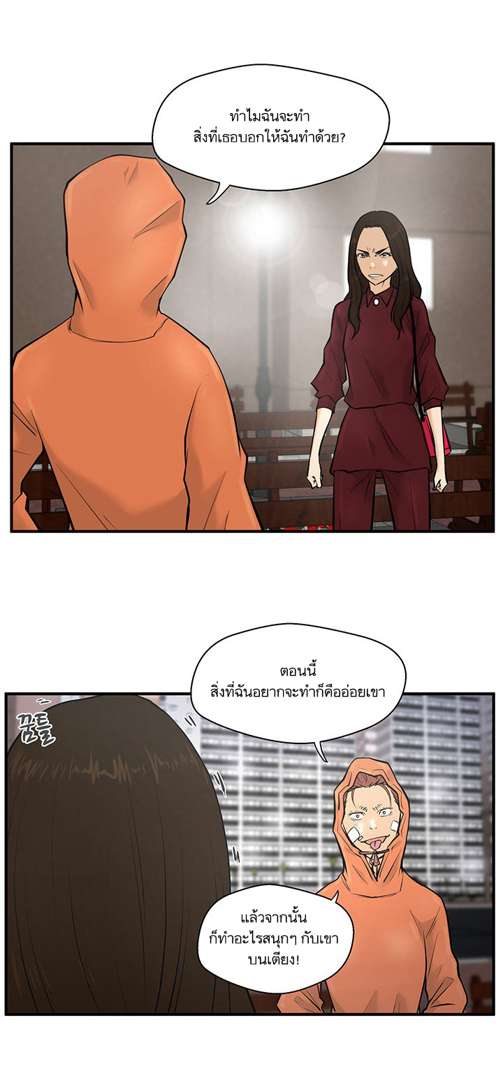 Mr. Kang page 22