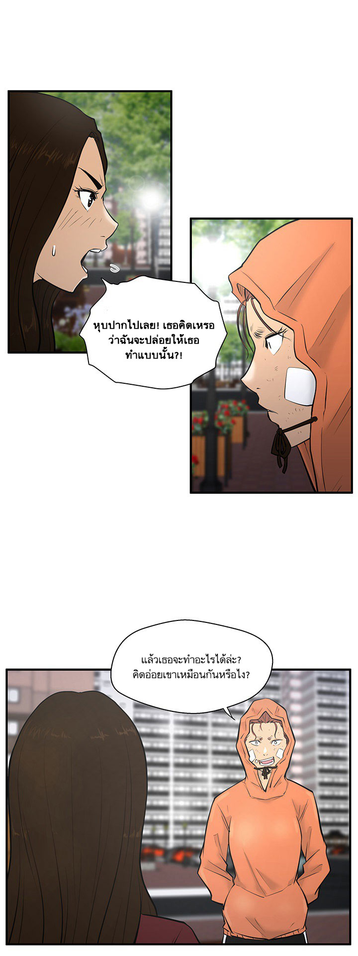 Mr. Kang page 23