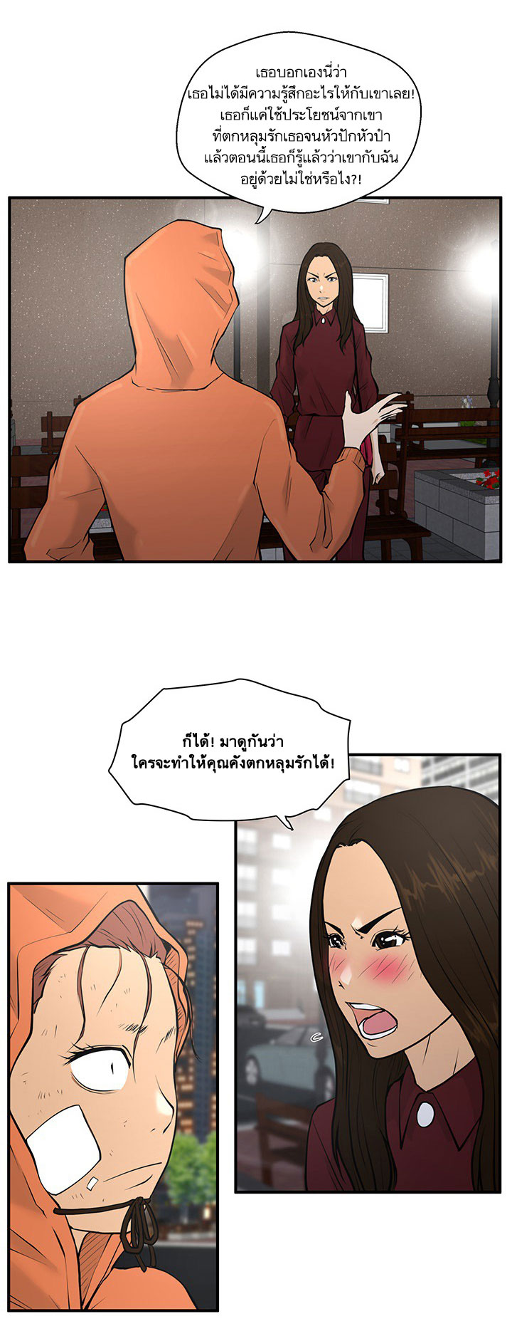 Mr. Kang page 24
