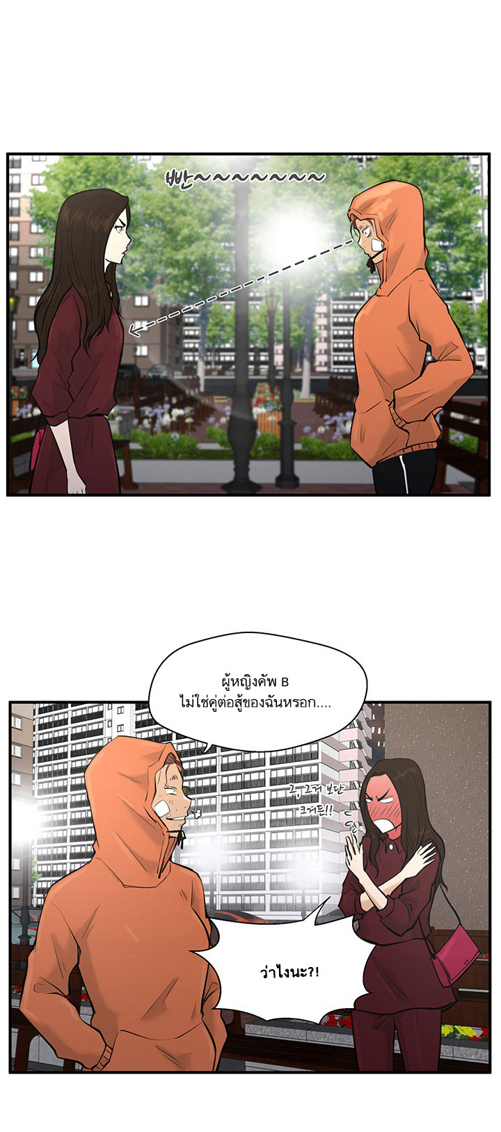 Mr. Kang page 25