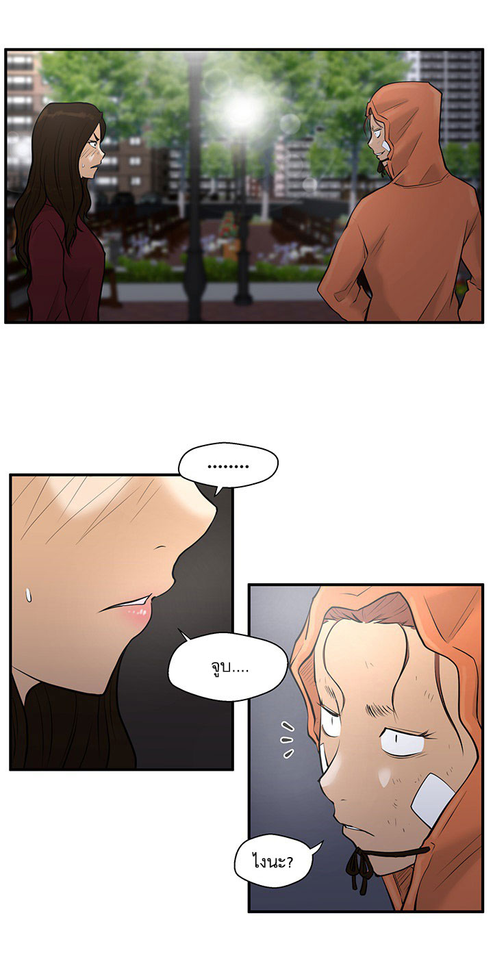 Mr. Kang page 27