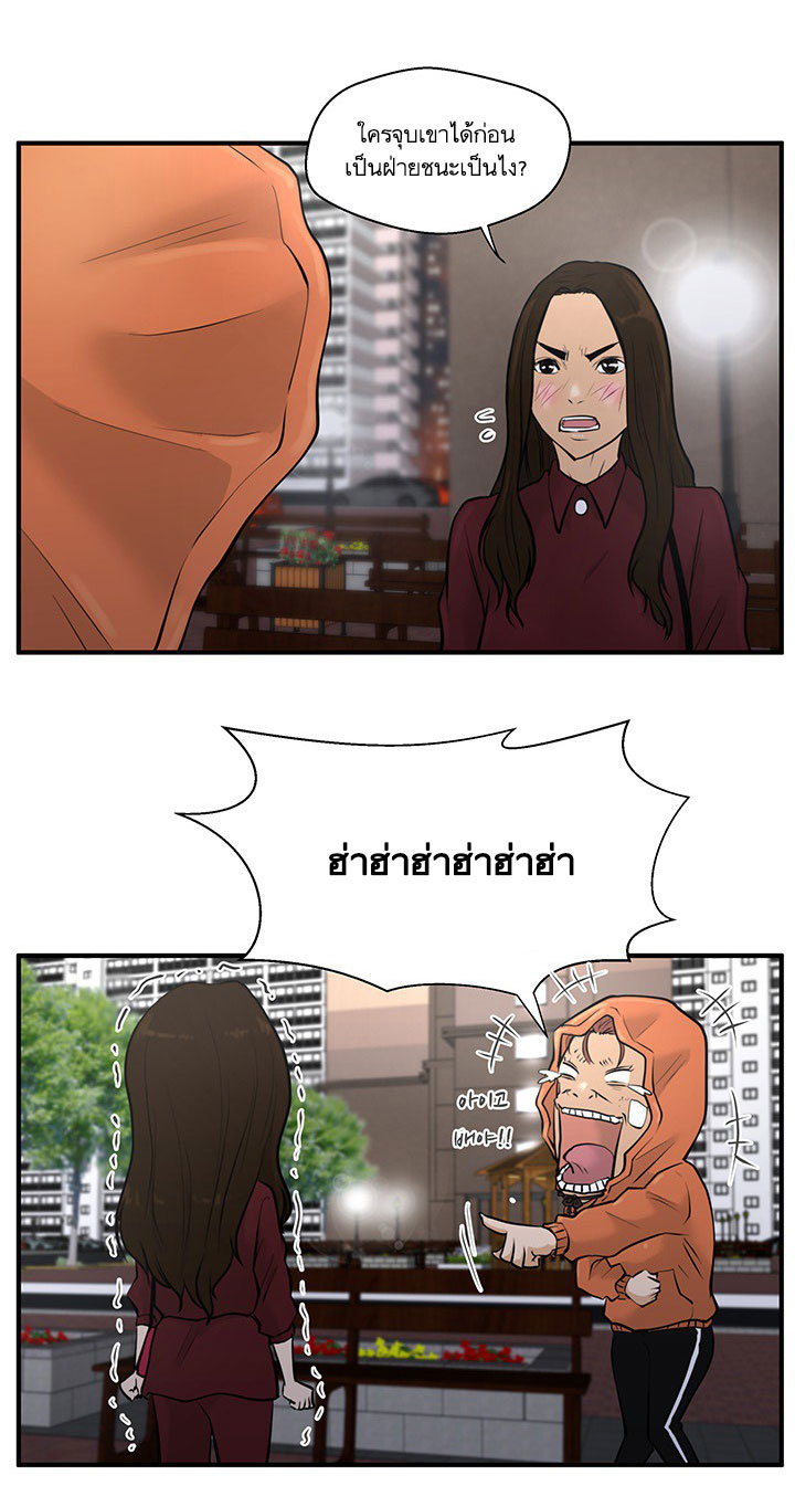 Mr. Kang page 28