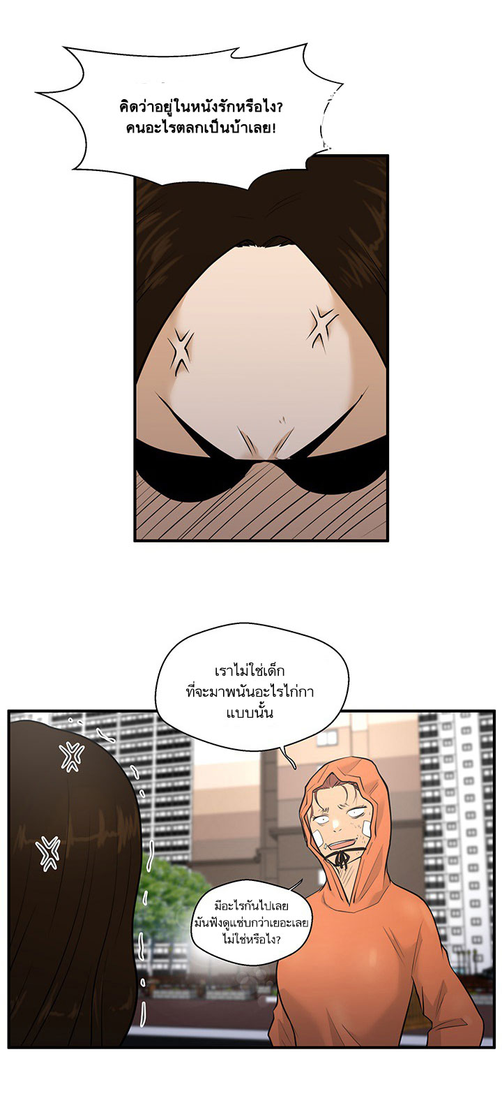 Mr. Kang page 29