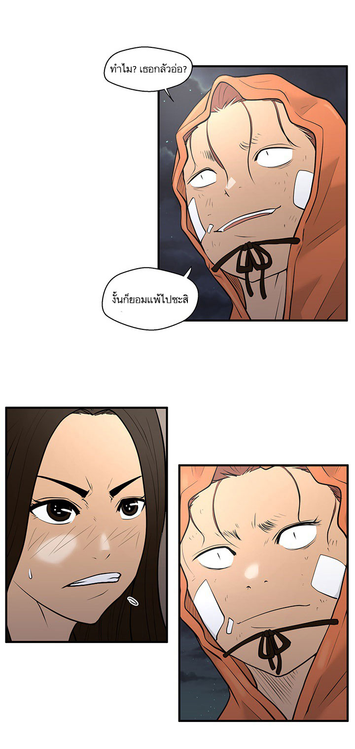 Mr. Kang page 30