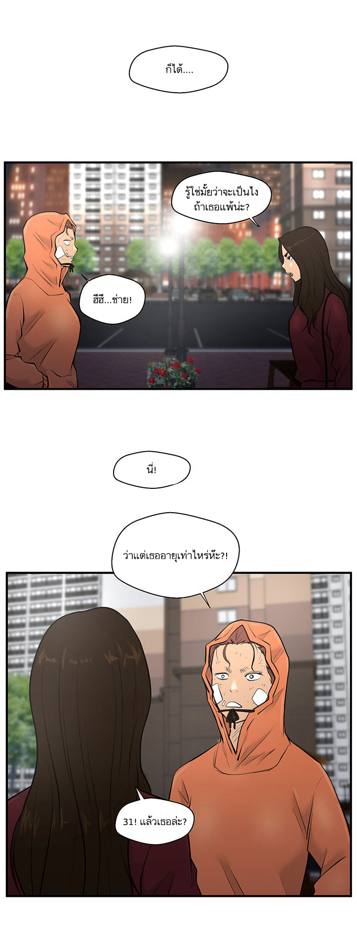 Mr. Kang page 31