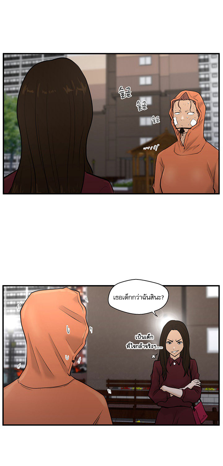 Mr. Kang page 32
